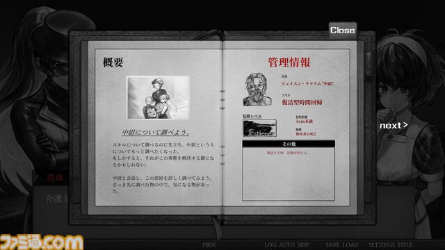 超能力者が引き起こす難事件に挑む推理ゲーム『Staffer Case:超能力推理アドベンチャー』日本語に対応。スピンオフ短編『Staffer Reborn』が発売