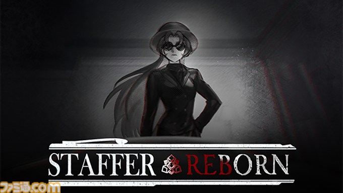 超能力者が引き起こす難事件に挑む推理ゲーム『Staffer Case:超能力推理アドベンチャー』日本語に対応。スピンオフ短編『Staffer Reborn』が発売
