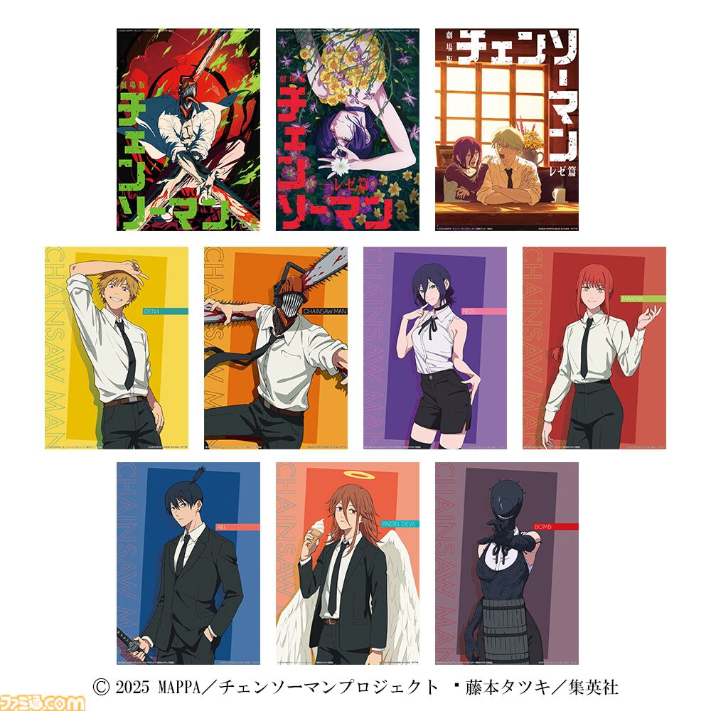 チェンソーマン レゼ篇』一番くじが本日（9/19）発売。ビームに