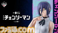 『チェンソーマン レゼ篇』一番くじが本日（9/19）発売。ビームに乗るチェンソーマンのフィギュア化。正解!! 正解!! 正解!! 正解!!