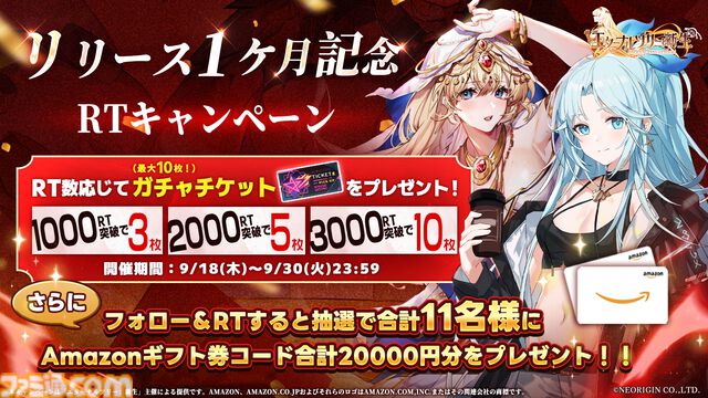 『エターナルツリー：新生』無料80連ガチャ、限定SSRキャラ“白露”配布など豪華特典が盛りだくさんの1ヶ月記念祭が開催！ 新コンテンツも多数登場