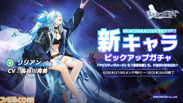 『エターナルツリー：新生』無料80連ガチャ、限定SSRキャラ“白露”配布など豪華特典が盛りだくさんの1ヶ月記念祭が開催！ 新コンテンツも多数登場