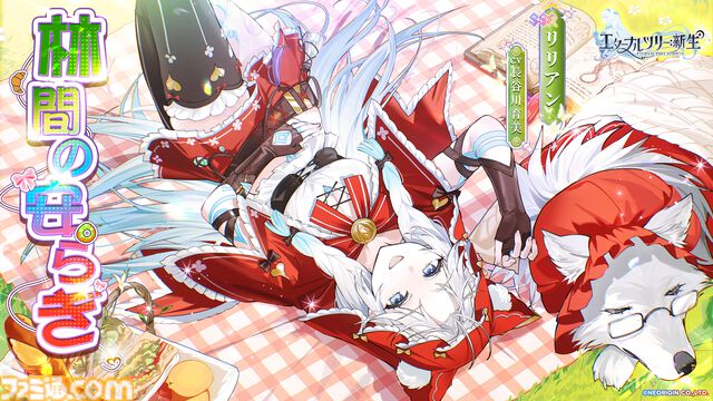 『エターナルツリー：新生』無料80連ガチャ、限定SSRキャラ“白露”配布など豪華特典が盛りだくさんの1ヶ月記念祭が開催！ 新コンテンツも多数登場