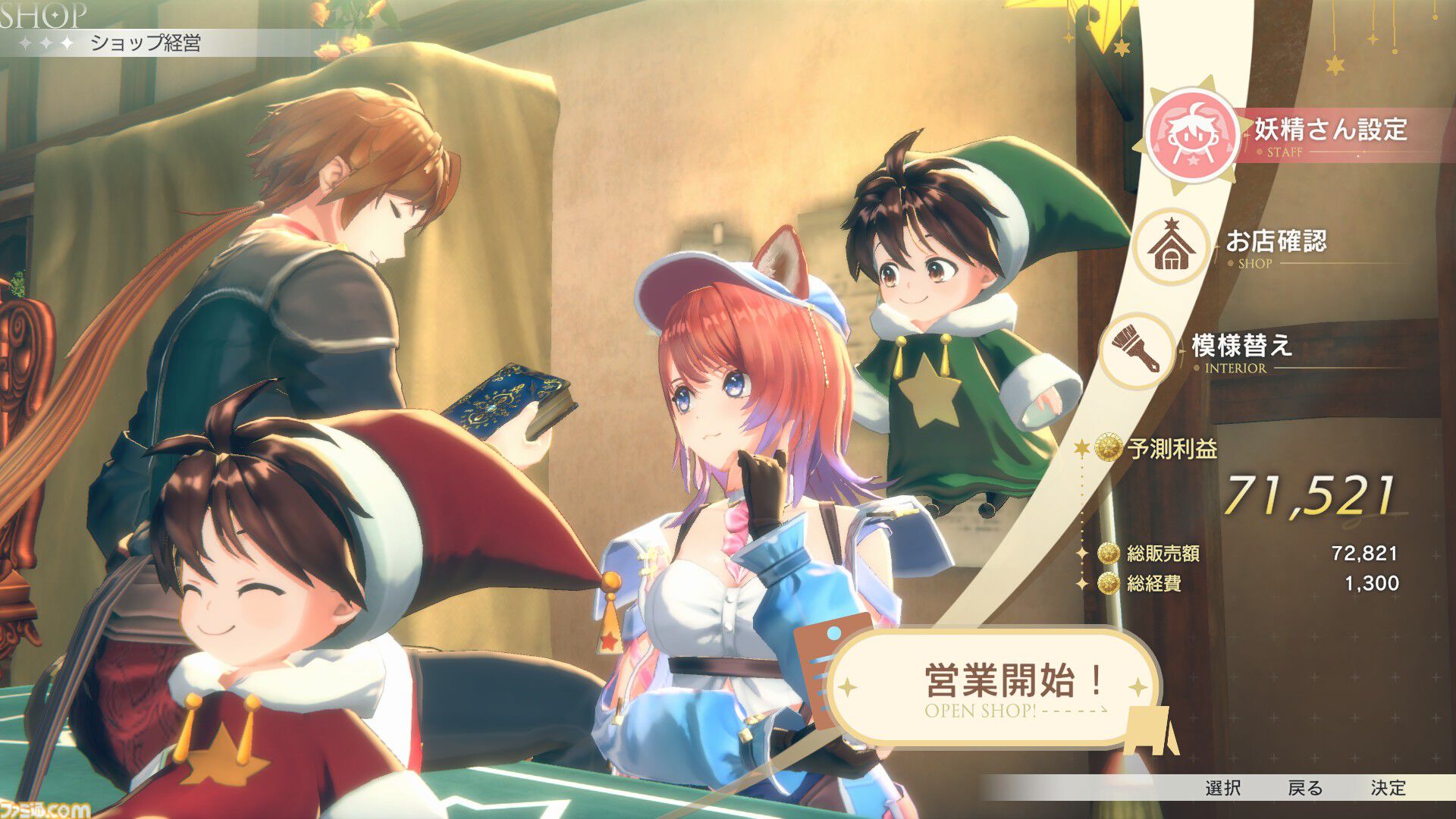 アトリエ』新作『紅の錬金術士と白の守護者 ～レスレリアーナの