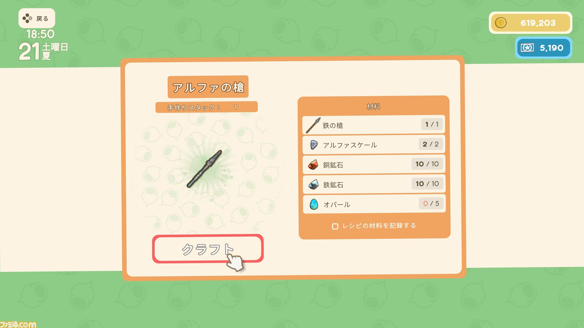 【Dinkum(ディンカム)プレイ日記】最強のアルファ武器を作る狩人、テッド・セリーを探せ！ そして空から、今度は謎の隕石が