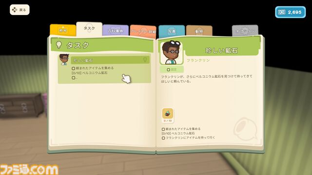 【Dinkum(ディンカム)プレイ日記】最強のアルファ武器を作る狩人、テッド・セリーを探せ！ そして空から、今度は謎の隕石が