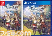 『ライザのアトリエ』が発売された日。ソフトの発売前からライザの健康的な太ももに魅了される人が続出し、大きな話題を呼んだ錬金術RPG【今日は何の日？】