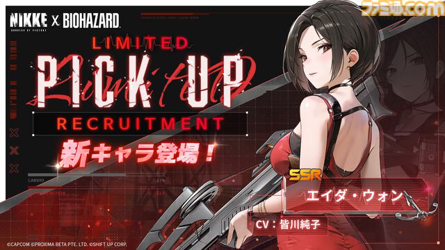 【NIKKE】バイオハザードコラボでジル、エイダ、クレアが実装決定。クレアはSRキャラ
