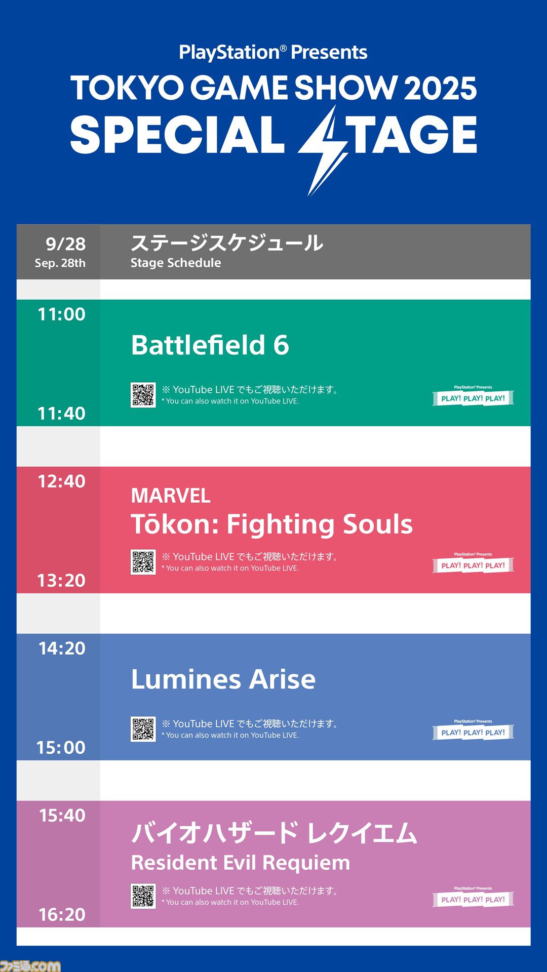 『ゴースト・オブ・ヨウテイ』の試遊や主人公になれるノベルティが配布。ソニーのプレイステーションブースの詳細が発表。試遊の事前予約も開始【TGS2025】