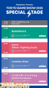 『ゴースト・オブ・ヨウテイ』の試遊や主人公になれるノベルティが配布。ソニーのプレイステーションブースの詳細が発表。試遊の事前予約も開始【TGS2025】