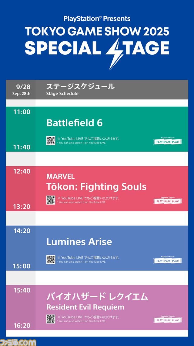 『ゴースト・オブ・ヨウテイ』の試遊や主人公になれるノベルティが配布。ソニーのプレイステーションブースの詳細が発表。試遊の事前予約も開始【TGS2025】