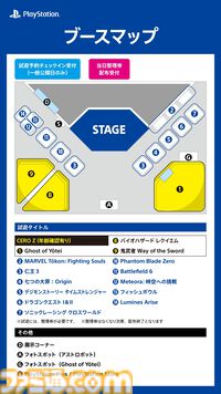 『ゴースト・オブ・ヨウテイ』の試遊や主人公になれるノベルティが配布。ソニーのプレイステーションブースの詳細が発表。試遊の事前予約も開始【TGS2025】