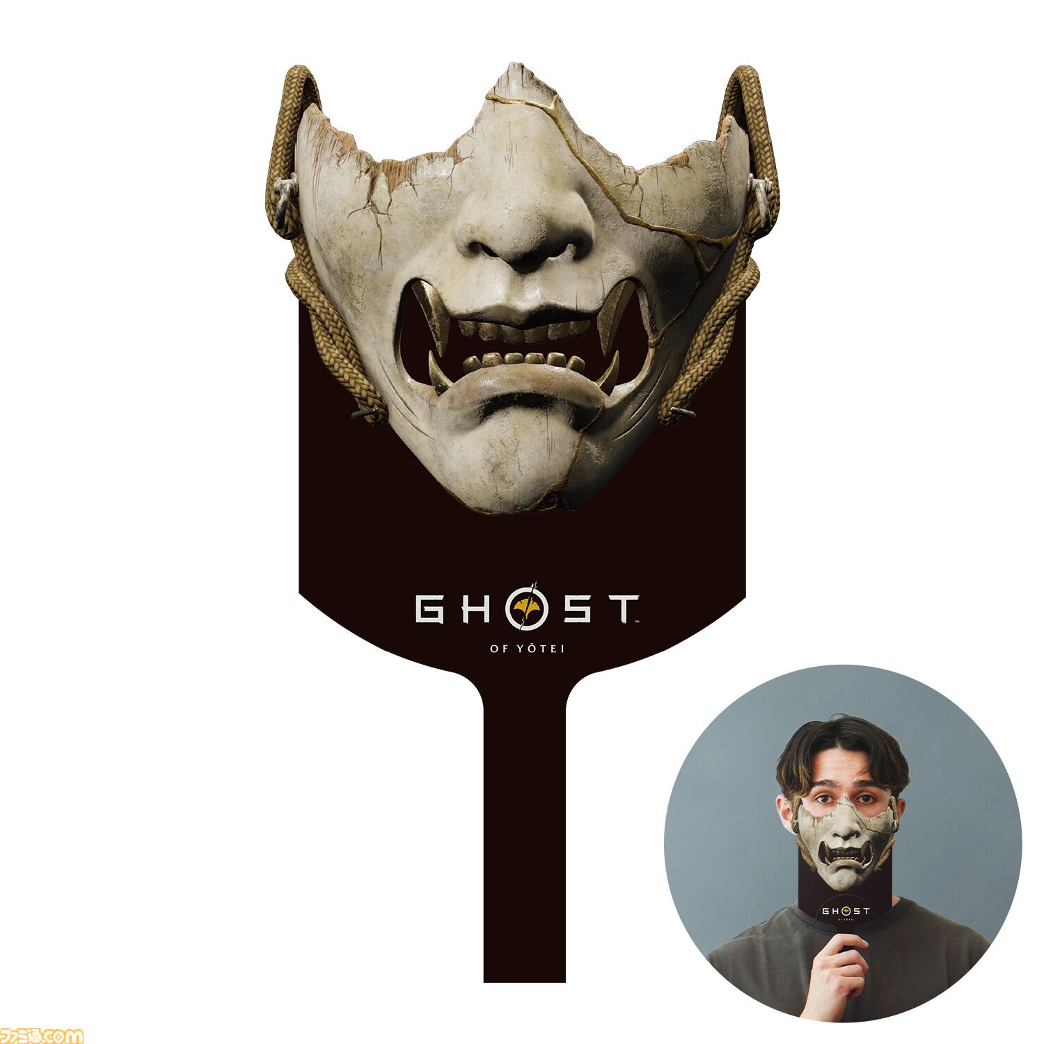 ゴースト・オブ・ヨウテイ』の試遊や主人公・篤になれるノベルティを