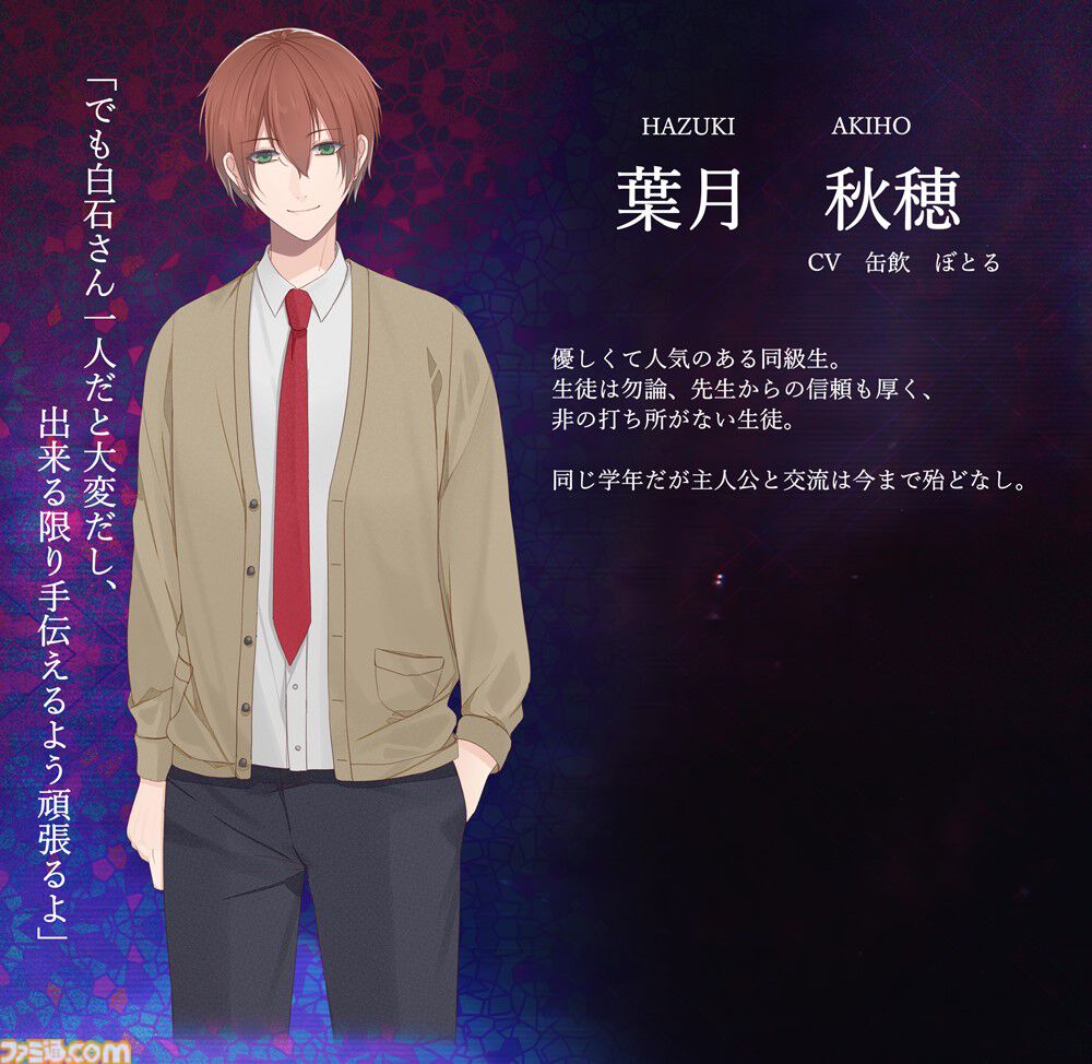 『闇ゆく君に花束を』攻略対象は全員ヤンデレ。まったく違うタイプの男子生徒3人から愛されるR15指定な乙女ゲームがPC向けに2026年リリース