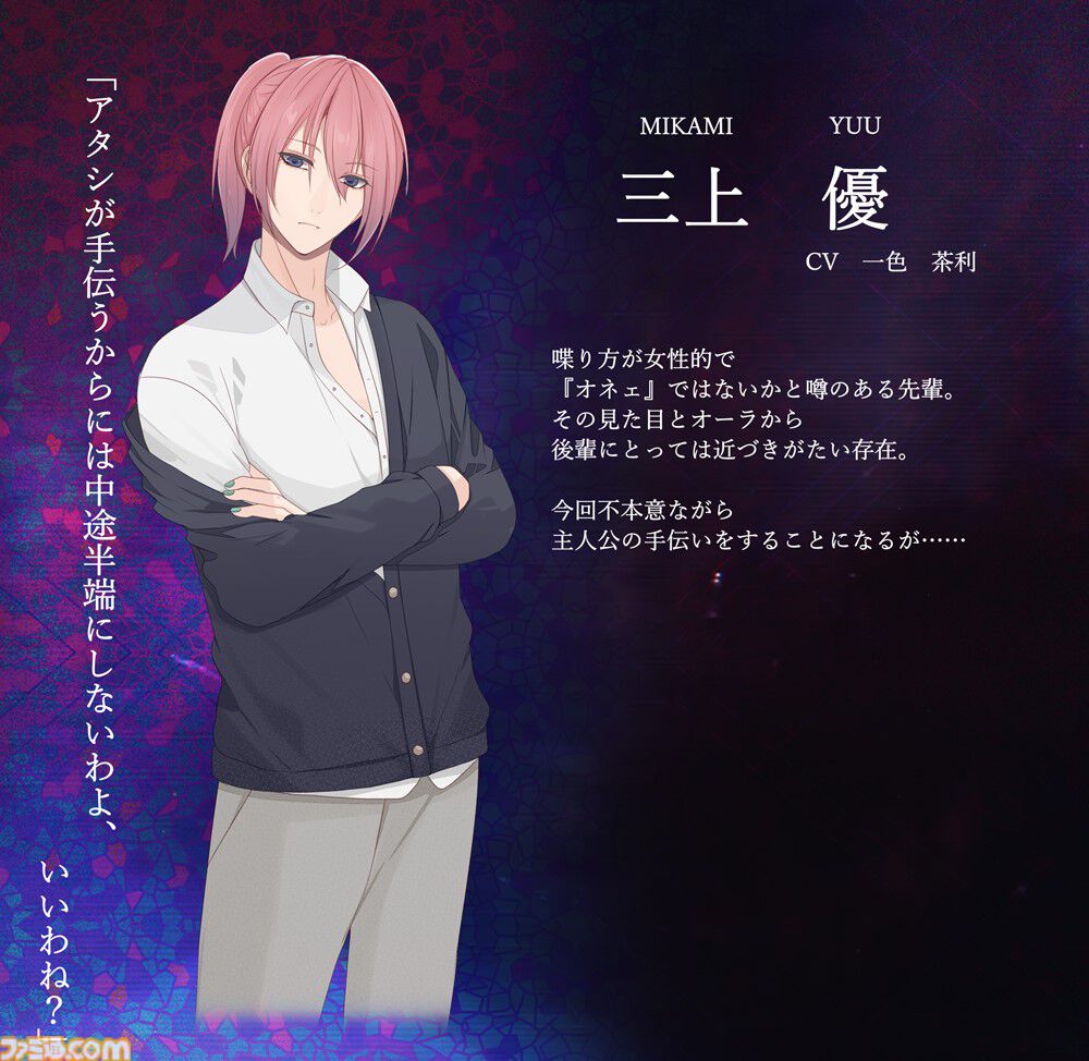 『闇ゆく君に花束を』攻略対象は全員ヤンデレ。まったく違うタイプの男子生徒3人から愛されるR15指定な乙女ゲームがPC向けに2026年リリース