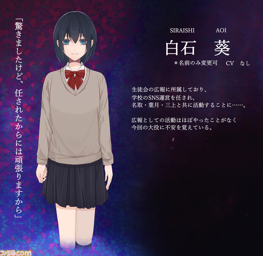 『闇ゆく君に花束を』攻略対象は全員ヤンデレ。まったく違うタイプの男子生徒3人から愛されるR15指定な乙女ゲームがPC向けに2026年リリース