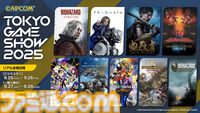 『モンハンワイルズ』スペシャルステージに『FF14』吉田直樹が登壇。コラボクエスト“オメガ・プラネテス”討伐を実機プレイで紹介【TGS2025】