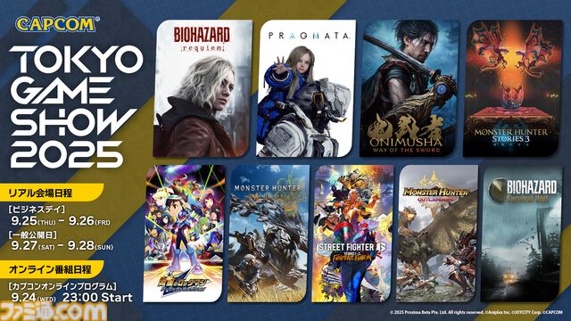 『モンハンワイルズ』スペシャルステージに『FF14』吉田直樹が登壇。コラボクエスト“オメガ・プラネテス”討伐を実機プレイで紹介【TGS2025】