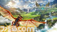 『モンハンワイルズ』スペシャルステージに『FF14』吉田直樹が登壇。コラボクエスト“オメガ・プラネテス”討伐を実機プレイで紹介【TGS2025】