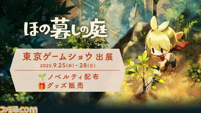 日本一ソフトウェア新作発表番組まとめ。原田たけひとデザイン新作『凶乱マカイズム』、田舎スローライフ『ほの暮しの庭』、『夜廻』10周年トークイベントなど