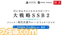 日本一ソフトウェア新作発表番組まとめ。原田たけひとデザイン新作『凶乱マカイズム』、田舎スローライフ『ほの暮しの庭』、『夜廻』10周年トークイベントなど
