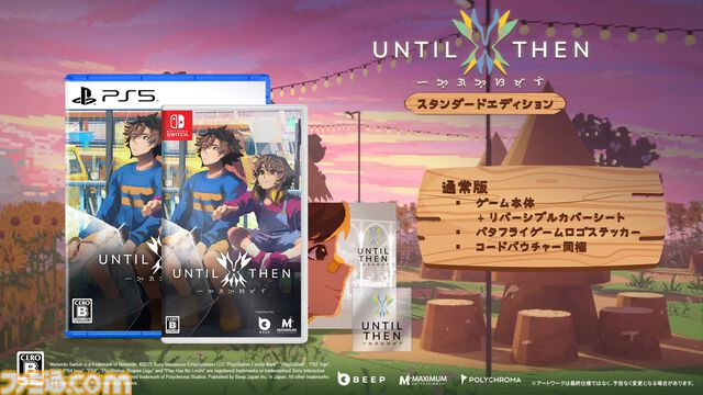 『Until Then』高校生たちの冒険をピクセルアートで描くビジュアルノベル。Switch&PS5版が2026年3月26日に発売。パッケージ版が本日（9/19）より予約開始