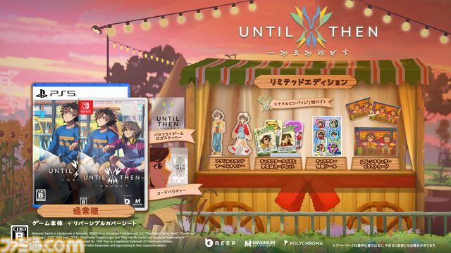 『Until Then』高校生たちの冒険をピクセルアートで描くビジュアルノベル。Switch&PS5版が2026年3月26日に発売。パッケージ版が本日（9/19）より予約開始