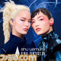 『FF14』とシュウウエムラがコラボ。マザークリスタルやモーグリにインスパイアされたコスメが10/31より発売