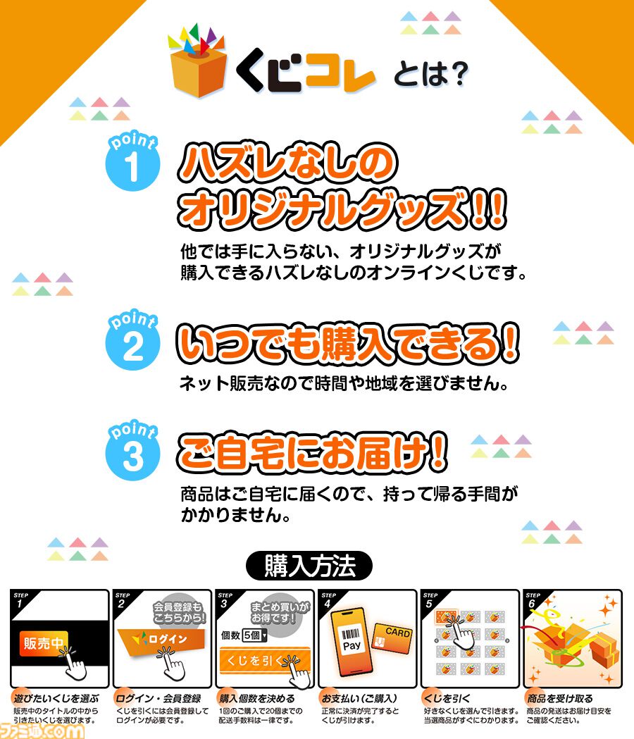 不知火舞のグッズだけが当たるオンラインくじ、本日（9/19）発売。原作