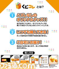 『餓狼伝説』『KOF』不知火舞グッズのみ当たるオンラインくじが本日（9/19）発売。原作イラスト使用の勝利ポーズアクリルキーホルダーなどが登場