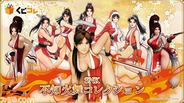 『餓狼伝説』『KOF』不知火舞グッズのみ当たるオンラインくじが本日（9/19）発売。原作イラスト使用の勝利ポーズアクリルキーホルダーなどが登場