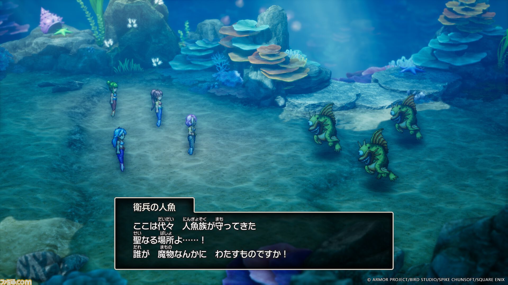 『ドラクエ1＆2』リメイク最新情報。『ドラゴンクエストII』の新舞台に”海底”が登場！ 魔物の脅威から人魚族を救おう。さらなる未知の世界”深海”も【HD-2D版ドラゴンクエストI＆II】