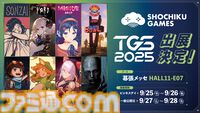 松竹ゲームズがTGS2025に初出展。日本語対応版『ガスステーションシミュレーター』日本初公開や、人気の美少女ホラーゲーム『MiSide：ミサイド』など8タイトルを展示