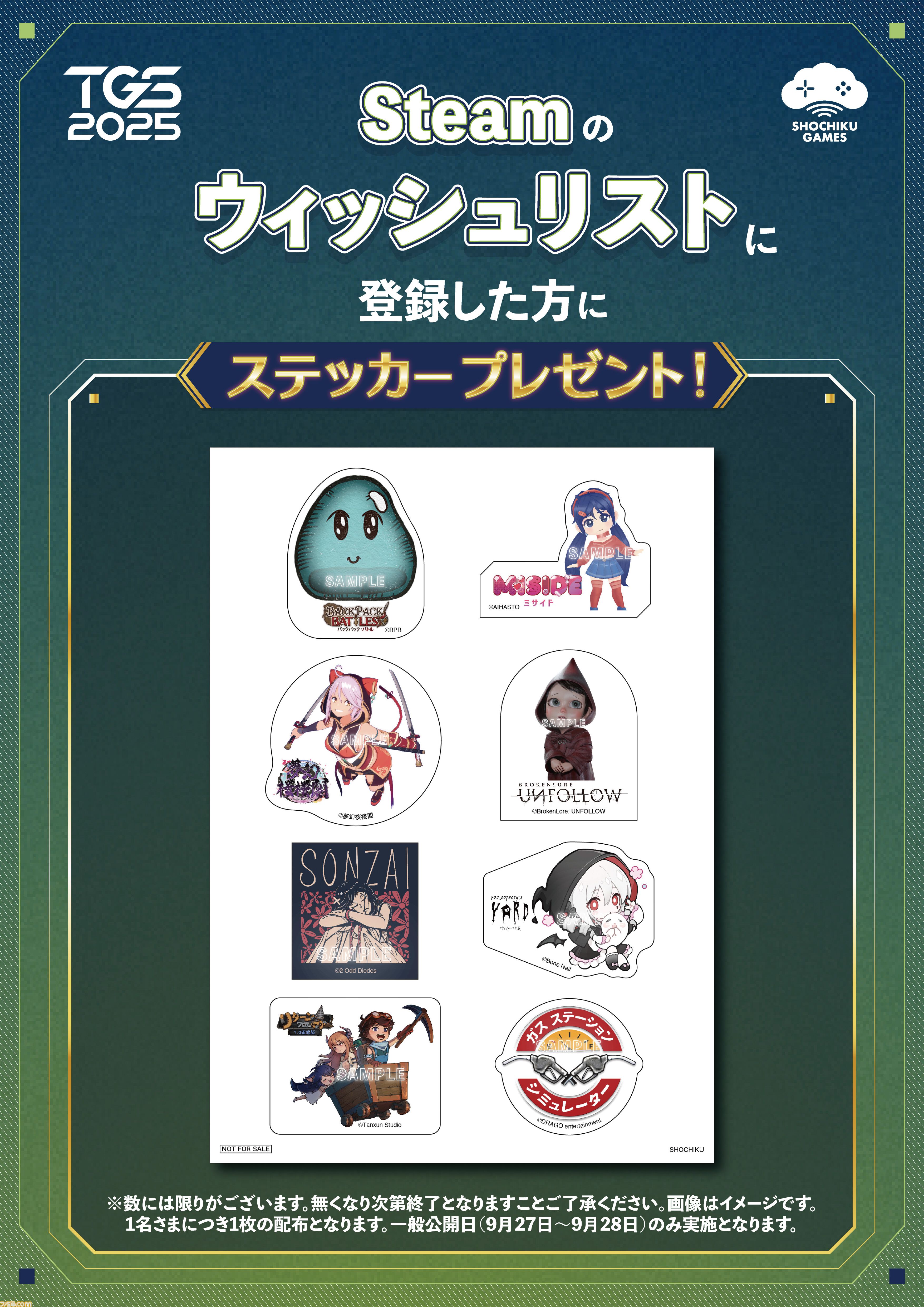 松竹ゲームズがTGS2025に初出展。日本語対応版『ガスステーション
