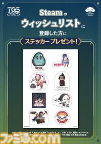 松竹ゲームズがTGS2025に初出展。日本語対応版『ガスステーションシミュレーター』日本初公開や、人気の美少女ホラーゲーム『MiSide：ミサイド』など8タイトルを展示