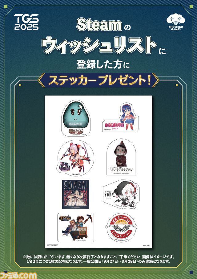 松竹ゲームズがTGS2025に初出展。日本語対応版『ガスステーションシミュレーター』日本初公開や、人気の美少女ホラーゲーム『MiSide：ミサイド』など8タイトルを展示