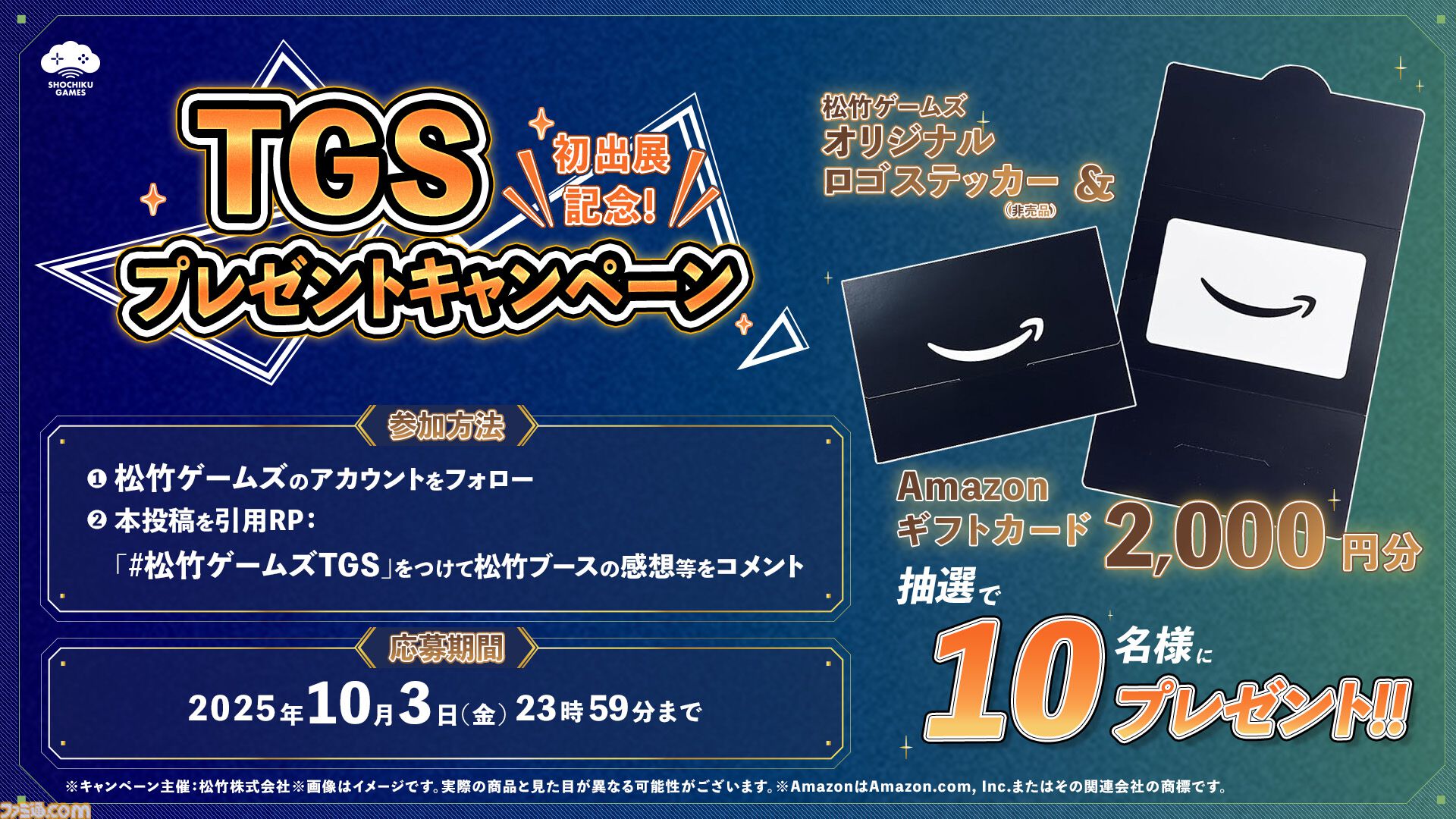 松竹ゲームズがTGS2025に初出展。日本語対応版『ガスステーションシミュレーター』日本初公開や、人気の美少女ホラーゲーム『MiSide：ミサイド』など8タイトルを展示