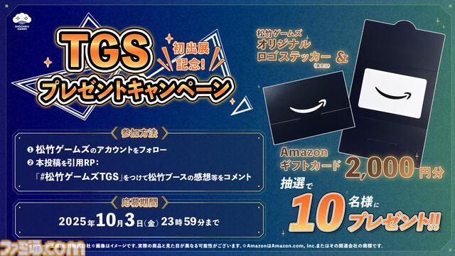 松竹ゲームズがTGS2025に初出展。日本語対応版『ガスステーションシミュレーター』日本初公開や、人気の美少女ホラーゲーム『MiSide：ミサイド』など8タイトルを展示