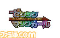 『ゼンシンマシンガール』ゲームプレイ動画第1弾“武器紹介編”が公開。射撃＆近接武器や必殺技“成敗ムーブ”などのゲームシステムが紹介