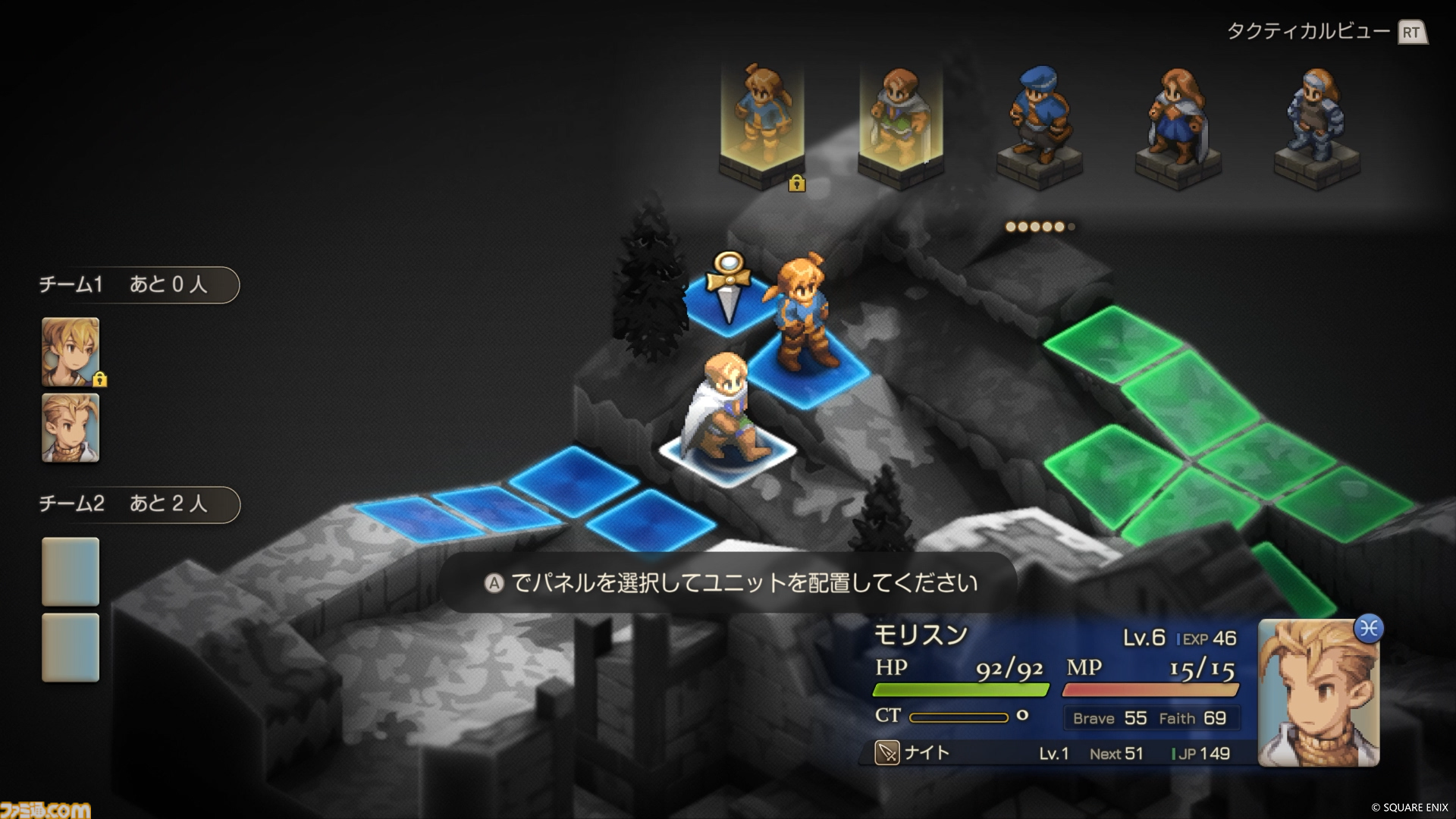 『FFT - イヴァリース クロニクルズ』発売直前生放送が本日（9/21）18時から配信。立花慎之介、潘めぐみ、前野智昭の3名の声優が実機プレイをお届け