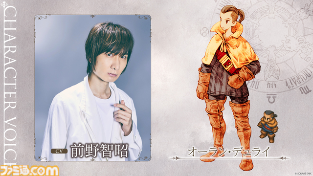 『FFT - イヴァリース クロニクルズ』発売直前生放送が本日（9/21）18時から配信。立花慎之介、潘めぐみ、前野智昭の3名の声優が実機プレイをお届け