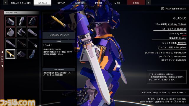 『BREAK ARTS III』レビュー。ロマンとマシンへの“好き”が満載！ハイスピードで展開されるバトルの高揚感たるや！ 近接特化マシンに心を奪われて銃を投げ捨てた