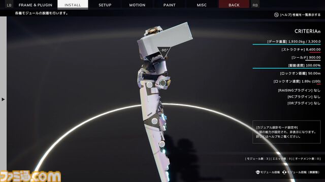 『BREAK ARTS III』レビュー。ロマンとマシンへの“好き”が満載！ハイスピードで展開されるバトルの高揚感たるや！ 近接特化マシンに心を奪われて銃を投げ捨てた