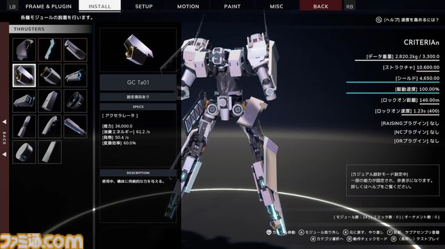 『BREAK ARTS III』レビュー。ロマンとマシンへの“好き”が満載！ハイスピードで展開されるバトルの高揚感たるや！ 近接特化マシンに心を奪われて銃を投げ捨てた