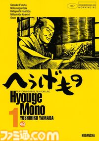 【Kindleで実質半額】『へうげもの』『ウシジマくん』『絶望先生』『ラーメン発見伝』『おやすみプンプン』がポイント50%還元のセール開催中