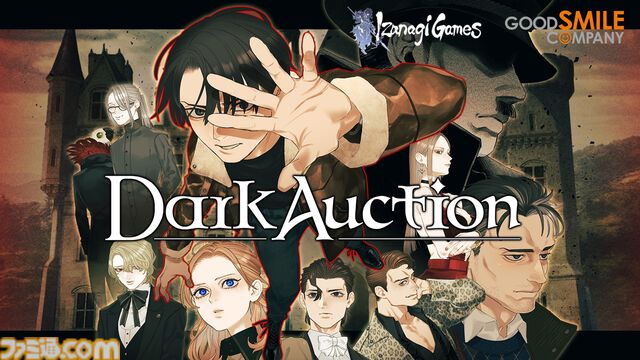 『ダークオークション』遺産に関わる謎、父親の秘密に迫るミステリーアドベンチャーが2026年1月29日に発売。Switch、PS5パッケージ版が本日（9/19）より予約開始