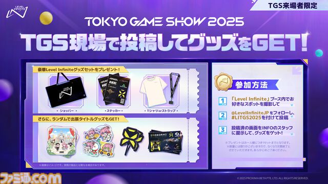 Level Infiniteが東京ゲームショウ2025の出展内容を発表。『モンスターハンターアウトランダーズ』が世界初のプレイアブル出展、進化した『NIKKE』のリアル10連ガチャも