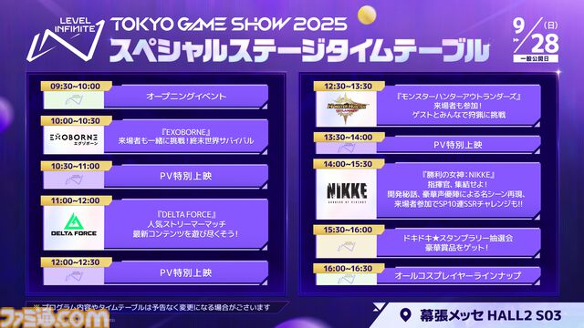 Level Infiniteが東京ゲームショウ2025の出展内容を発表。『モンスターハンターアウトランダーズ』が世界初のプレイアブル出展、進化した『NIKKE』のリアル10連ガチャも