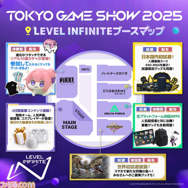 Level Infiniteが東京ゲームショウ2025の出展内容を発表。『モンスターハンターアウトランダーズ』が世界初のプレイアブル出展、進化した『NIKKE』のリアル10連ガチャも