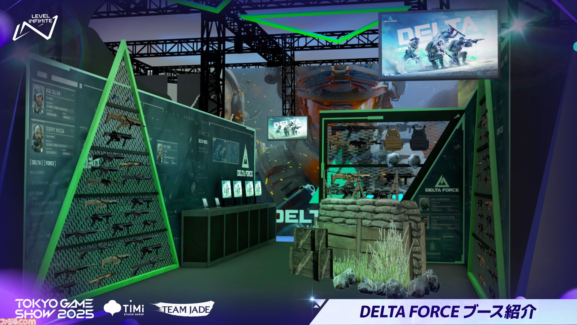 Level Infiniteが東京ゲームショウ2025の出展内容を発表